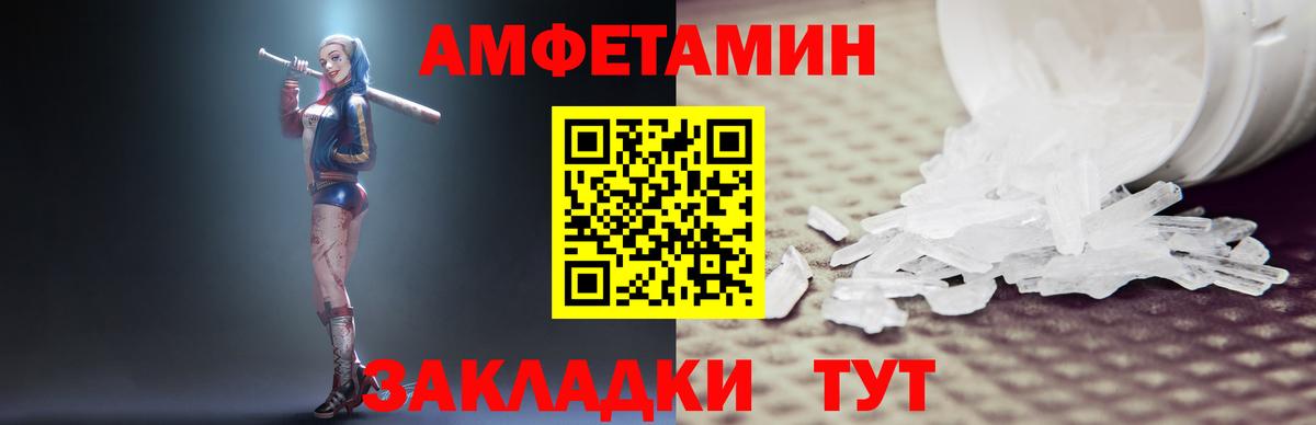 Губаха  Амфетамин Premium  Амфетамин  Вход с VPN 