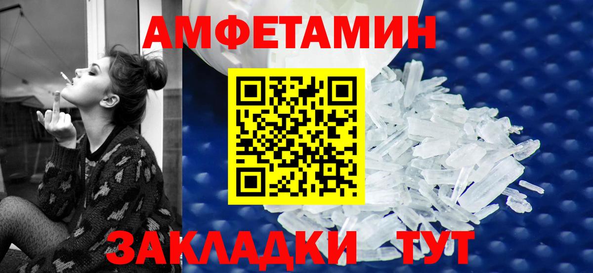 АМФЕТАМИН 97% Губаха