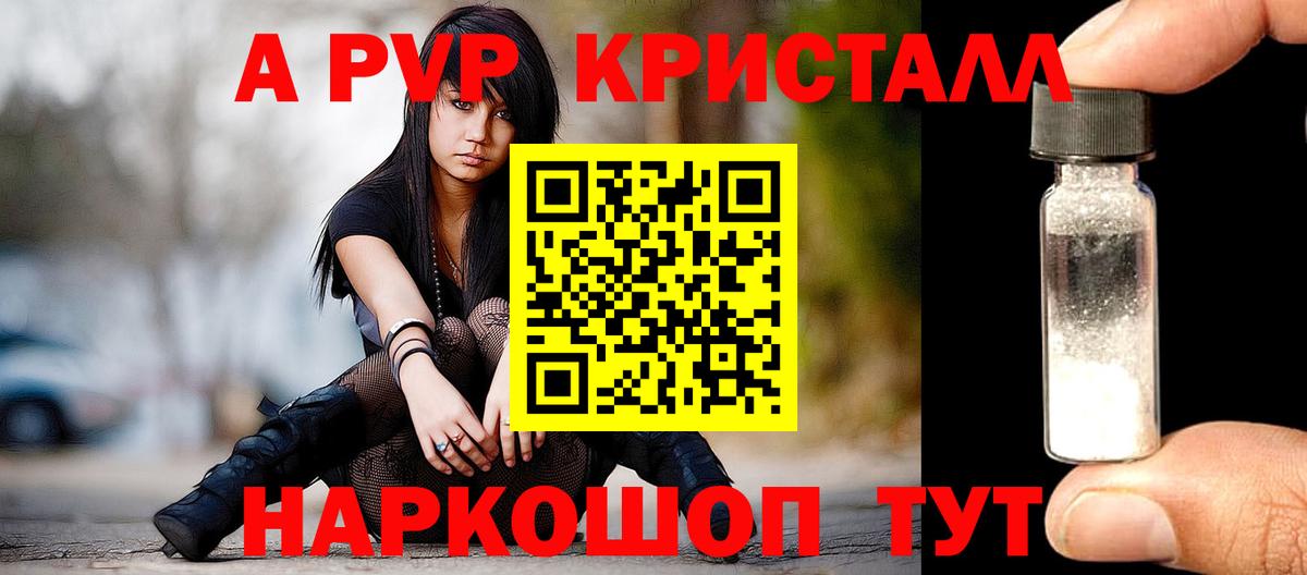 Губаха  Альфа ПВП Соль  Вход с VPN  Alpha PVP VHQ 