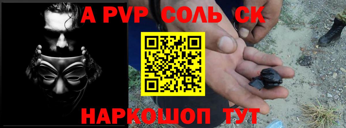 APVP мука Губаха