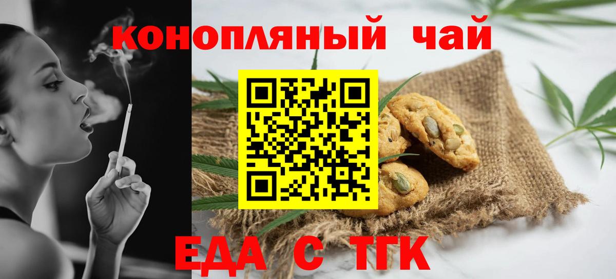 Canna-Cookies конопля  Вход с VPN  Губаха 