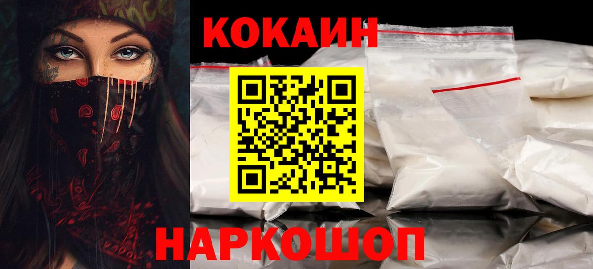 КОКАИН 98% Губаха