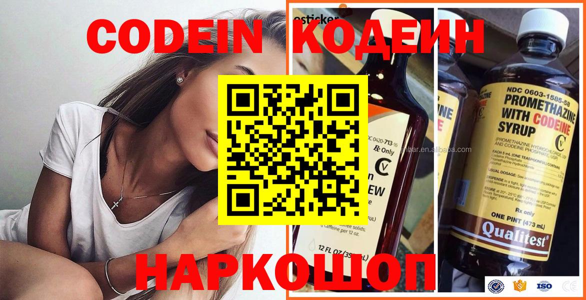 Кодеин напиток Lean (лин) Губаха