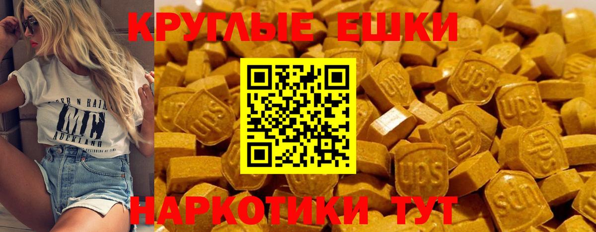 Ecstasy диски  ЭКСТАЗИ  Экстази 99%  mega как зайти  сколько стоит  Вход с VPN  Губаха 