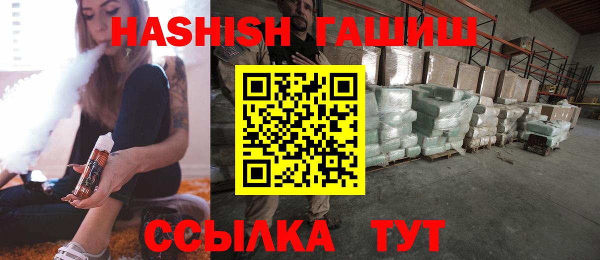 ГАШ гашик Губаха