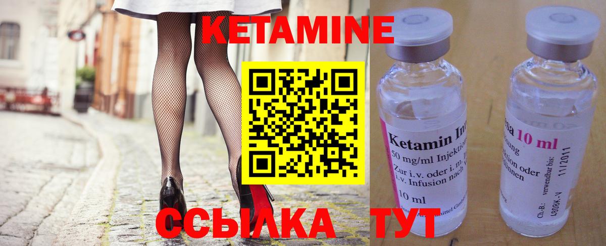 Кетамин VHQ Губаха
