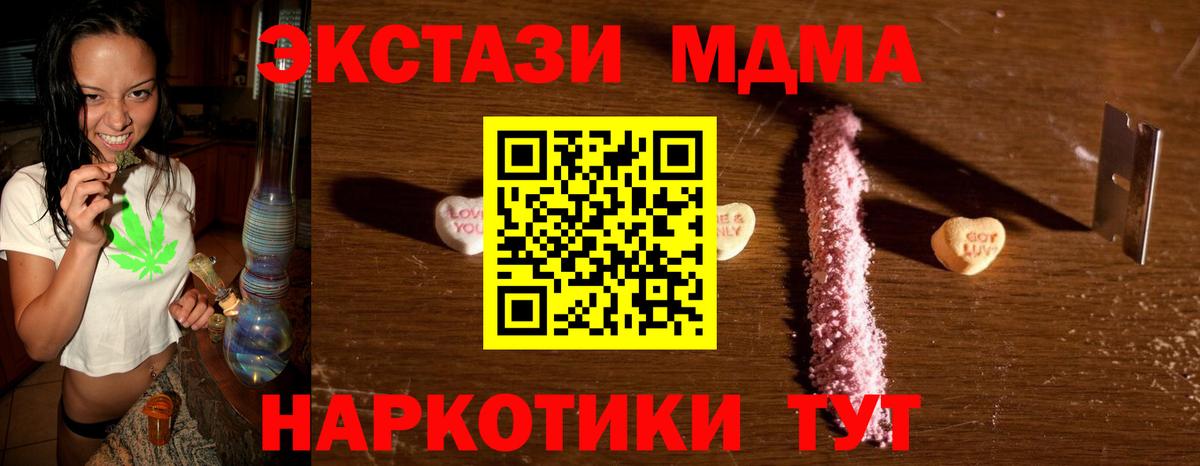 MDMA crystal Губаха