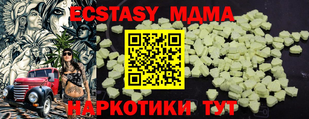 Губаха  MDMA  MDMA Molly  Вход с VPN  МДМА VHQ 
