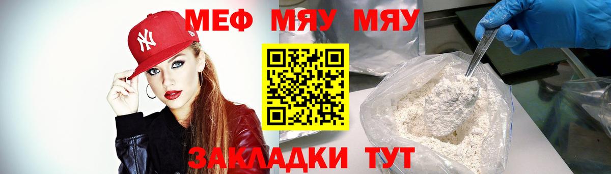 Мефедрон кристаллы Губаха