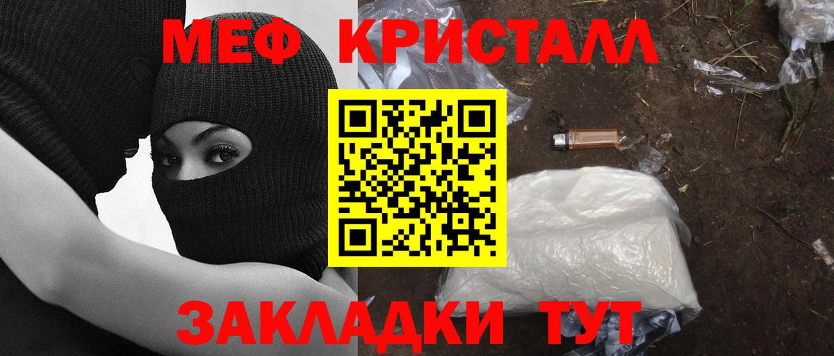 МЕФ  МЯУ-МЯУ VHQ  Мефедрон  Вход с VPN  Мефедрон VHQ  Губаха 