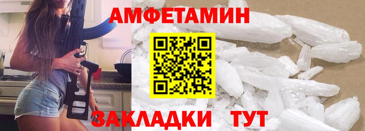 Метамфетамин кристалл Губаха