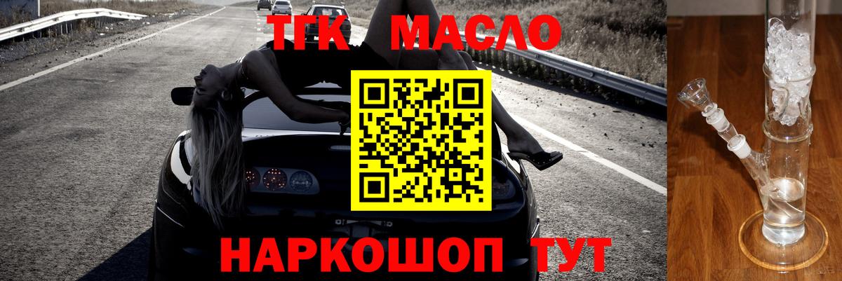 ТГК Wax Губаха