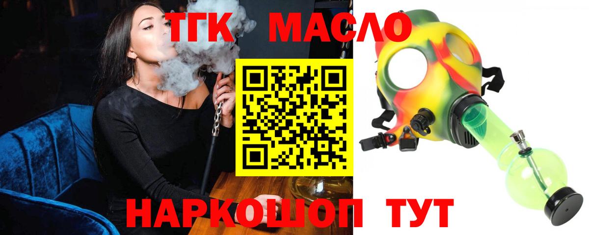ТГК концентрат  Вход с VPN  Губаха 